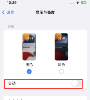 米林苹果15服务店分享iPhone15无法关闭深色模式怎么办 