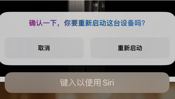米林苹果15服务店分享如何重新启动iPhone 15机型 