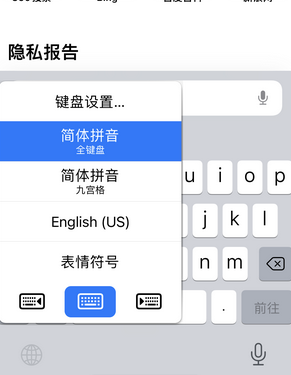 米林苹果14维修店分享iPhone14如何快速打字 