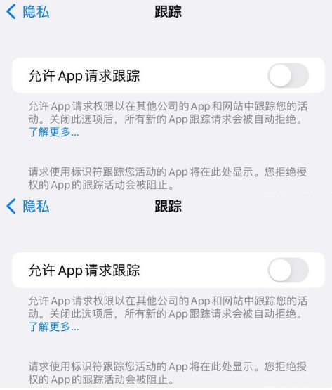 米林苹果14维修分享iPhone14到手后需要关闭这些设置 
