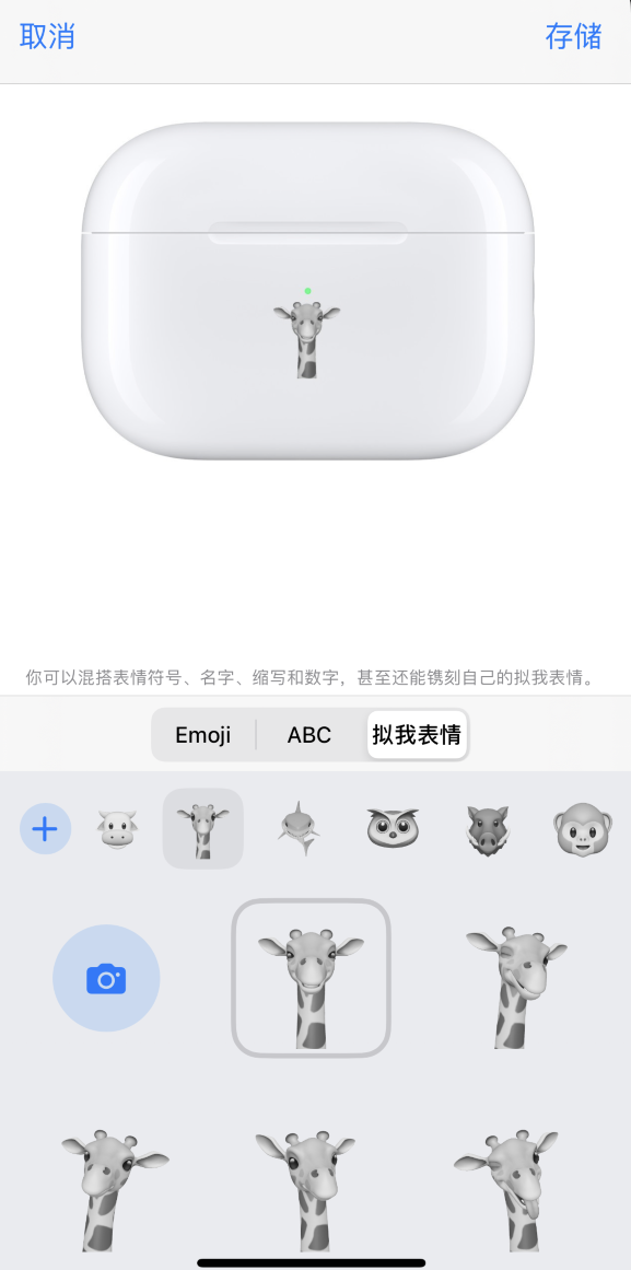米林苹果手机维修分享 AirPods 免费镌刻服务新增支持“拟我表情”，如何定制 
